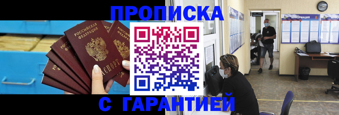 временная регистрация законно в Ленинске