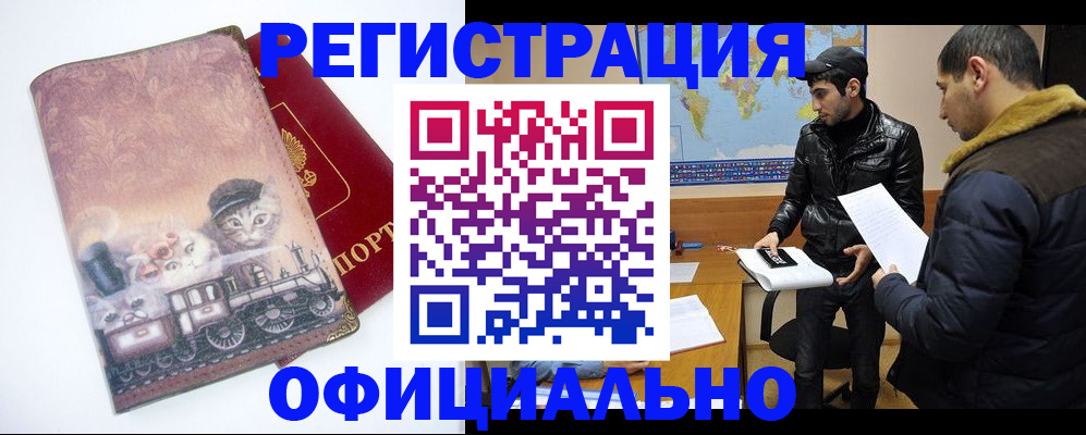 временная регистрация для школы в Ленинске