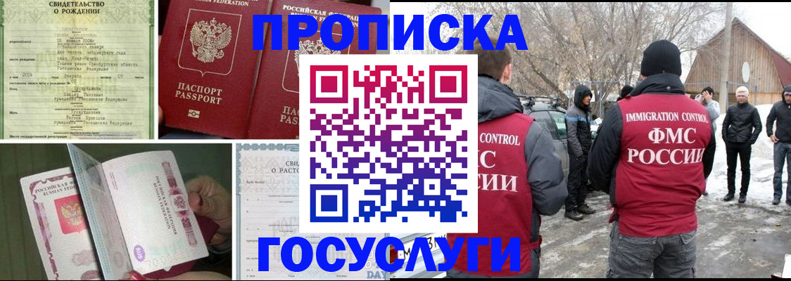 прописка для кредита в Ленинске